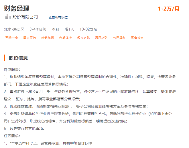 中級職稱優先