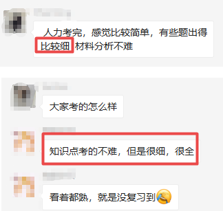 中級經濟師考試特點