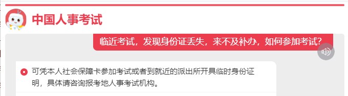 身份證丟了能報名初級會計考試嗎？
