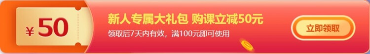 11?11鉅惠狂歡 購買初級會計新課都有哪些優惠活動？