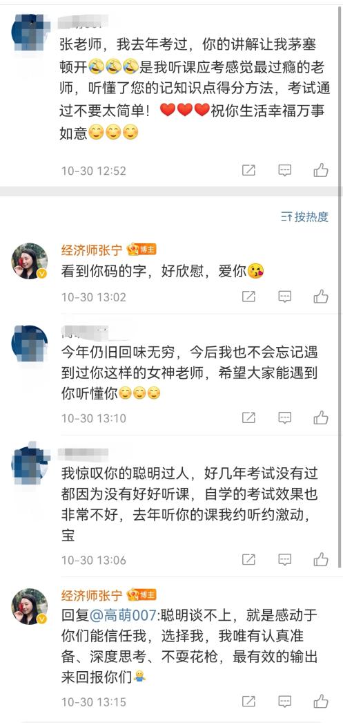 中級經濟師跟著張寧老師學就對了！