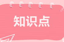 2022注會審計預習知識點第三章：審計程序的種類