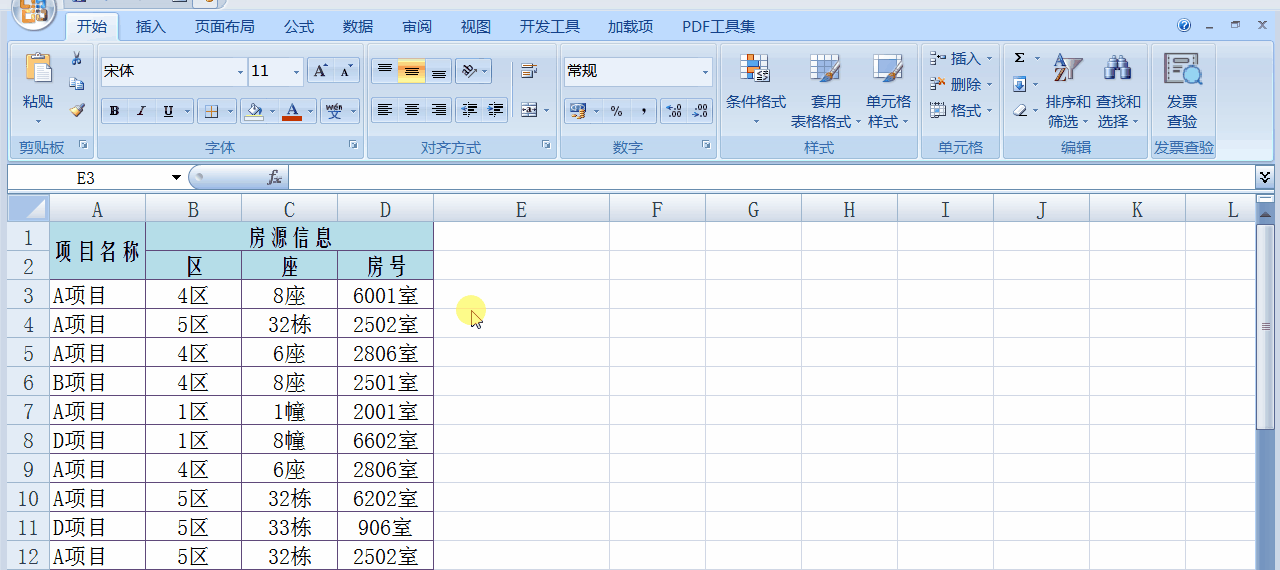 Excel多個單元格內容合并到一個單元格