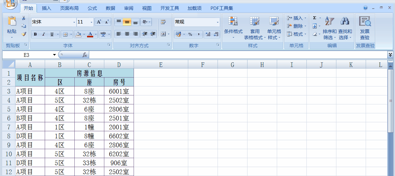 Excel多個單元格內容合并到一個單元格