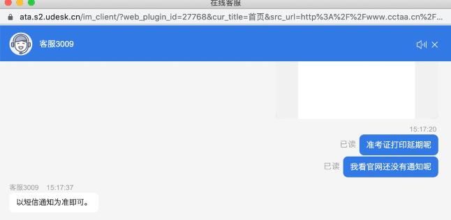中稅協客服