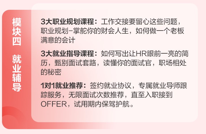 零基礎(chǔ)學(xué)員成功入職心儀崗位的他們集體來(lái)傳授經(jīng)驗(yàn)了！