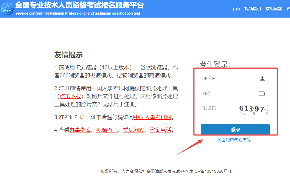 中級經濟師考試成績查詢入口