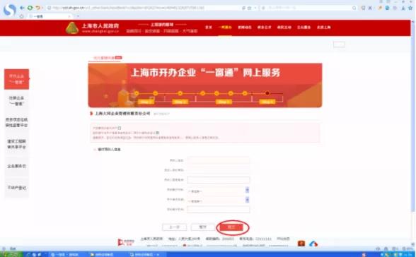 新辦企業(yè)銀行賬號(hào)信息不用填啦？