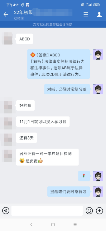 初級C位奪魁班學員：老師講得好 班主任隨呼隨到 給力！
