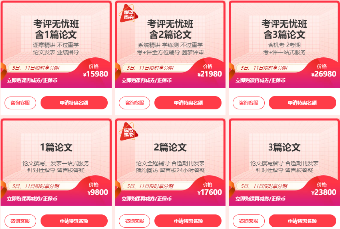 爽11鉅惠11日截止 高會好課8折起搶購 你入手了嗎？