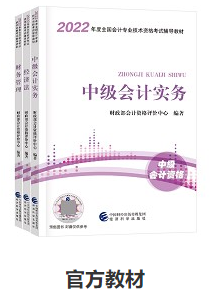 現在開始備考2022年中級會計考試 用2021年的教材可以嗎？