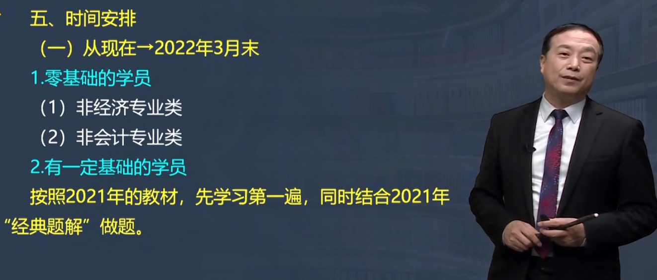 2022中級會計備考初期 沒有教材怎么學習？看不懂知識怎么辦？