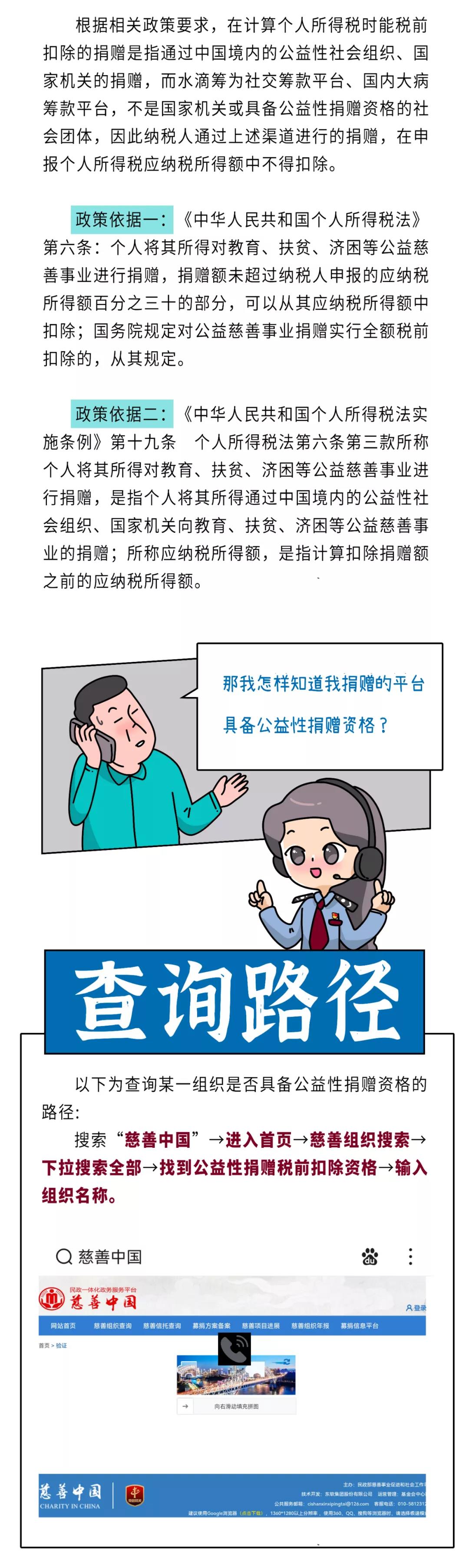 獻的愛心在計算個人所得稅時，能在稅前扣除嗎？