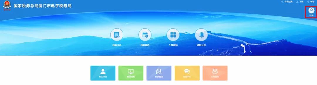 文化事業建設費代扣代繳可以在網上申報啦！