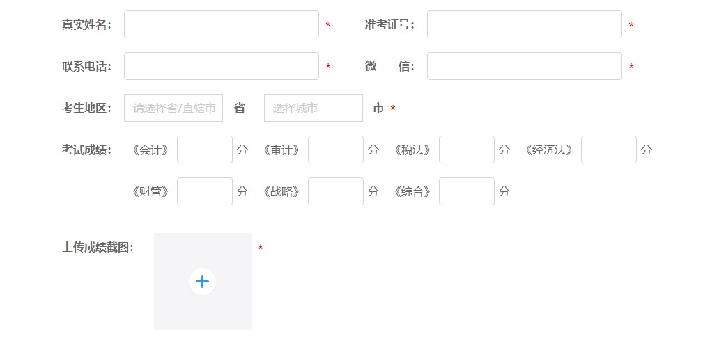 報分就有獎！注會查分入口已開通 快來報分申領萬元獎學金！