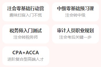 報分就有獎！注會查分入口已開通 快來報分申領萬元獎學金！