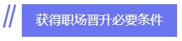 拿下CPA 帶你去四大會(huì)計(jì)師事務(wù)所“薅羊毛”！