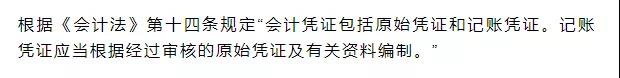 記賬憑證 ≠ 會計憑證，千萬別混淆！