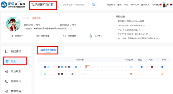 爽11尾款支付入口關(guān)閉倒計(jì)時(shí)！定金不退！尾款人抓緊了！