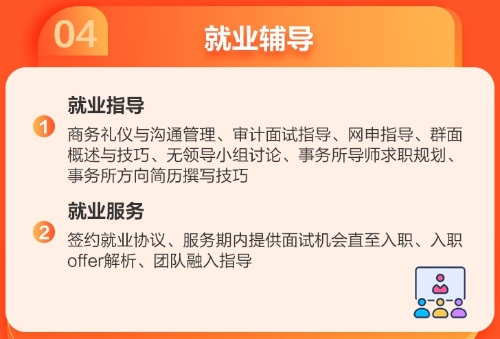 八大會計(jì)師事務(wù)所是哪八大？他們的薪資是怎樣的？