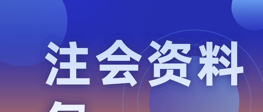 默認標題_公眾號封面首圖_2021-11-11+11_47_23