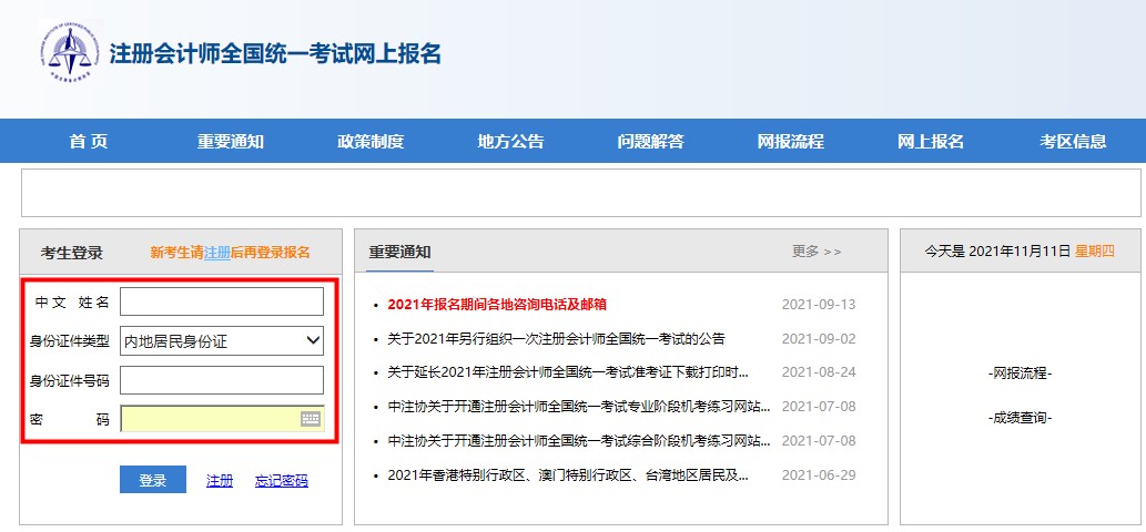千盼萬盼終于來了！2021注會考試成績查詢入口開通了！快來查分！