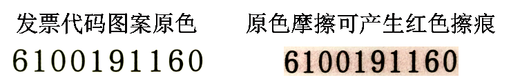 購物季要注意鑒別增值稅發票的真偽！教你方法~