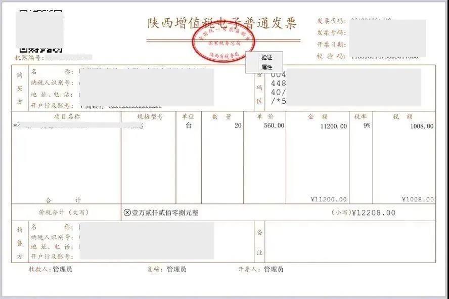 購物季要注意鑒別增值稅發票的真偽！教你方法~
