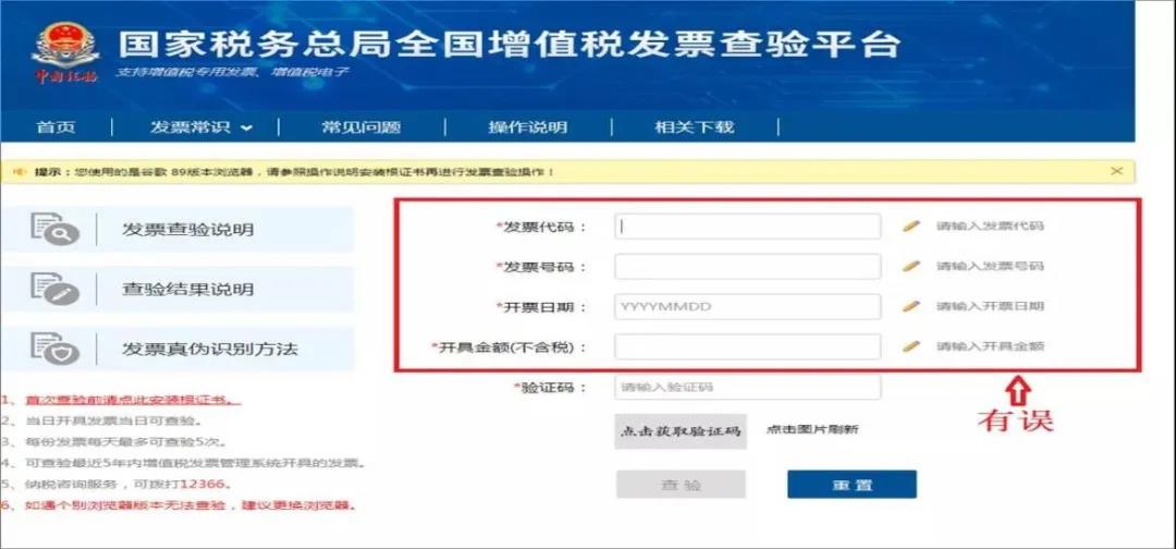 購物季要注意鑒別增值稅發票的真偽！教你方法~