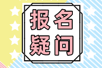 大專可以報考稅務師嗎？需要有工作經歷嗎？