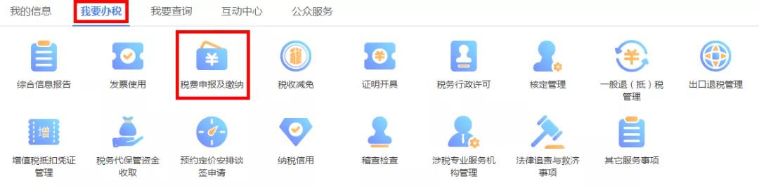 又有一項企業所得稅業務實現網上辦理~