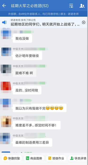 出考場(chǎng)了！中級(jí)會(huì)計(jì)延考財(cái)務(wù)管理比較簡(jiǎn)單 就是時(shí)間不夠做不完！