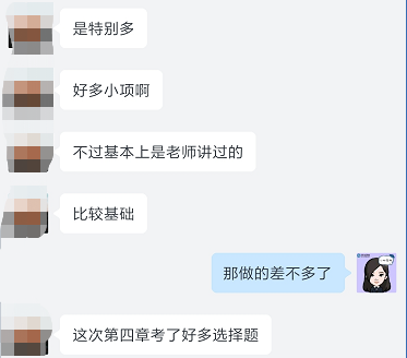 心中一喜？看到達江老師直播的同學 你的財務管理綜合題做得咋樣？