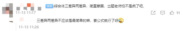 心中一喜？看到達江老師直播的同學 你的財務管理綜合題做得咋樣？