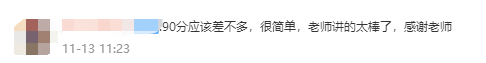 心中一喜！達江財務(wù)管理直播題和延考試題撞題了！幾乎一樣！