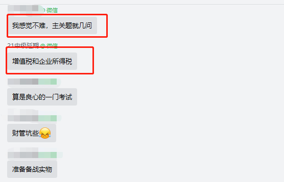 中級(jí)經(jīng)濟(jì)法延考難不？反正好多是老侯直播講的！！你品、你細(xì)品~