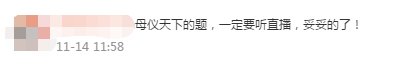 終于考完試了 大家考的怎么樣？中級延期考生：信心滿滿！