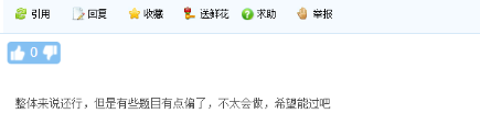 2021中級會計延期考試《中級會計實務》考后討論