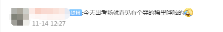 2021中級延期考試難嗎？考生反饋：實務太難了 好難受…