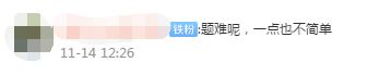 2021中級延期考試難嗎？考生反饋：實務太難了 好難受…