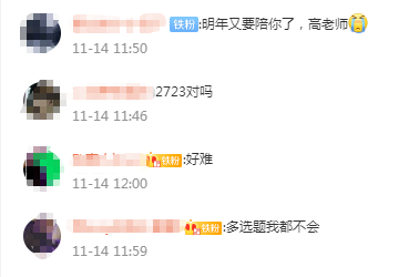 2021《中級會計實務》考后畫風差異如此大：難易程度說法不一！