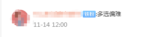 2021《中級會計實務》考后畫風差異如此大：難易程度說法不一！