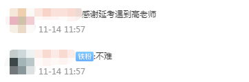 2021《中級會計實務》考后畫風差異如此大：難易程度說法不一！
