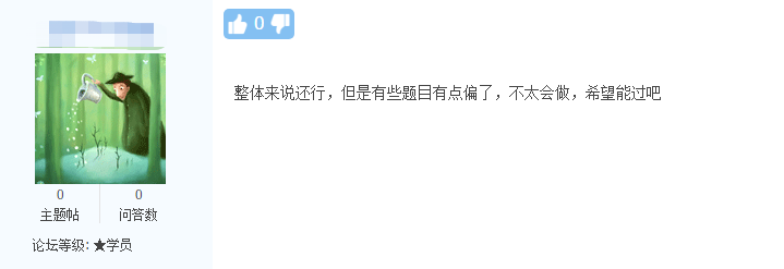 中級會計延期考試題量大？時間緊張？題目偏？