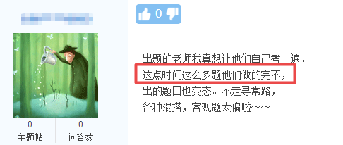 時間不夠用？是什么導致2021中級會計實務考試時間如此緊張？