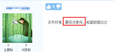時間不夠用？是什么導致2021中級會計實務考試時間如此緊張？