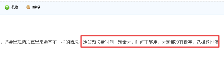時間不夠用？是什么導致2021中級會計實務考試時間如此緊張？