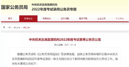 宇宙盡頭是公務(wù)員？競爭激烈？持有注會證書讓你優(yōu)勢盡顯！！