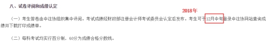 2021年注會成績什么時候出？這3個猜測你猜哪一個？