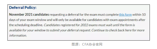 CFA考試可以無條件申請任意延期嗎？